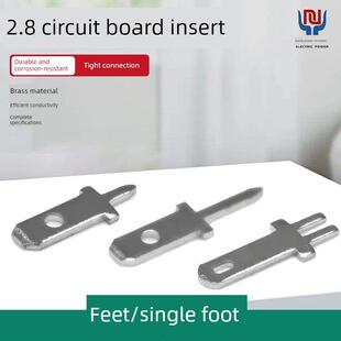 2.8电路板插片黄铜单 双焊插片Pcb焊接端子防摔插片冷压端子座