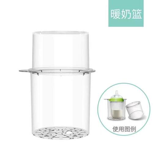 恒温调奶器茶漏暖奶架配件配索仁波咯咯噢克斯冠亲鲁茜梦创暖奶