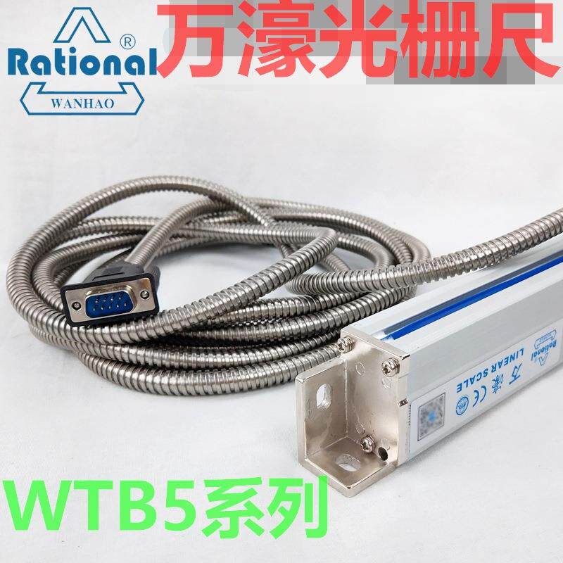 万豪光栅尺 WTB5 450 建亚 丰堡 旭正铣床电子尺 厂家 光栅尺