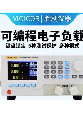 胜利VICTOR3801/2/3/4单通道电子负载双通道VC3824可编程直流负载