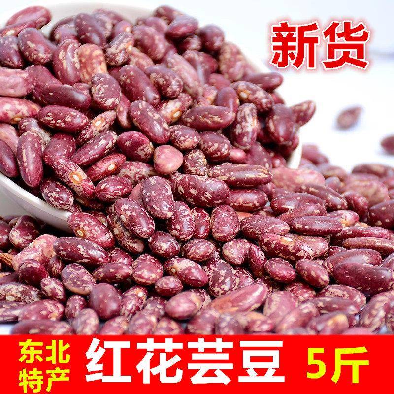 新东北紫花豆3斤红饭豆农家花腰豆红芸豆四季豆红花豆杂粮