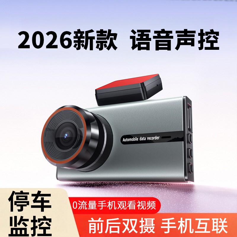 任我游行车记录仪高清夜视汽车停车载监控2025新款免走线安装走线盖布配件