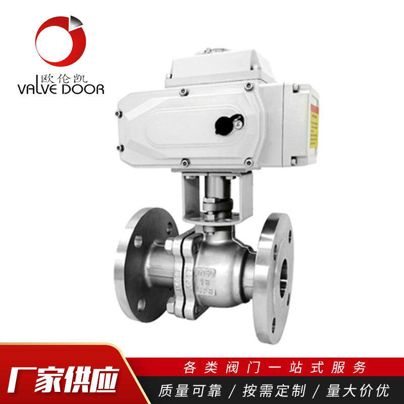 304/316电动不锈钢法兰球阀电动高温调节型法兰球阀DN50