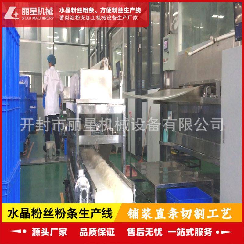 可四季作业红薯粉条加工设备,丽星粉丝生产线24小时可产15吨粉条