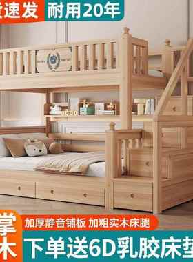 实木上下床双层楸儿童木床两层子户型小高低鹅掌储物母床IHC分体