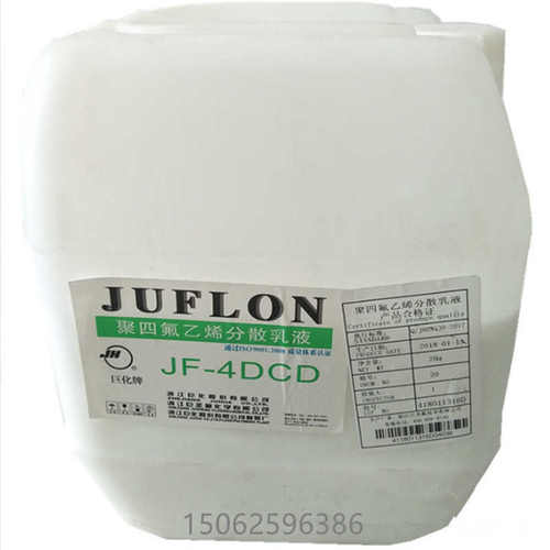 供应PTFE 浙江巨化 JF-4DCD水性浓缩分散液聚四氟乙烯不粘 浸泡
