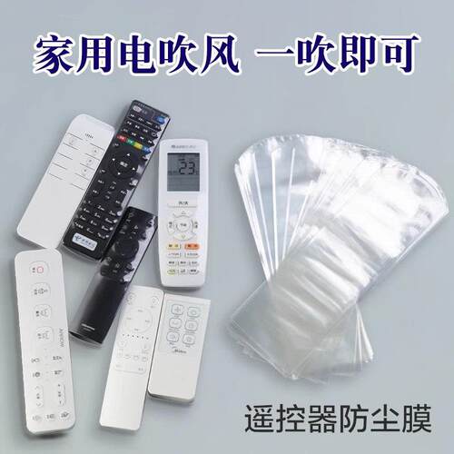 【严选臻品】空调遥控器保护套遥控板通用布艺机顶盒套电视机防尘