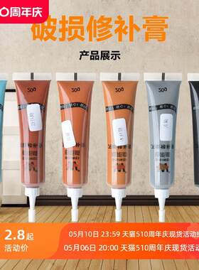 美容膏装修墙面修补膏白色漆笔灰色补漆笔修漆笔补墙漆水曲柳色