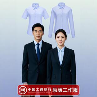 中国工商银行工作服男女西装套装衣衬衫长条纹银行员工行服制正装