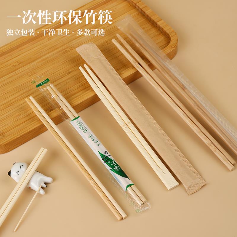 一次性筷子带牙签家用卫生方便筷商用高级一次用餐具竹筷单独包装