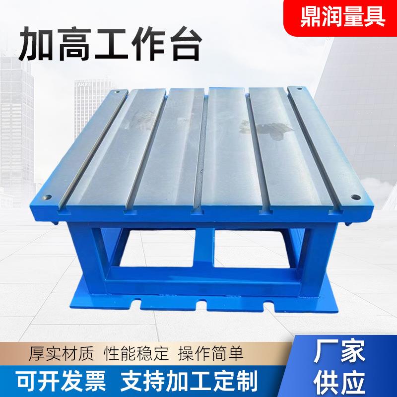 机床加高t型槽工作台铸铁平台底座加高辅助数控机床工作台