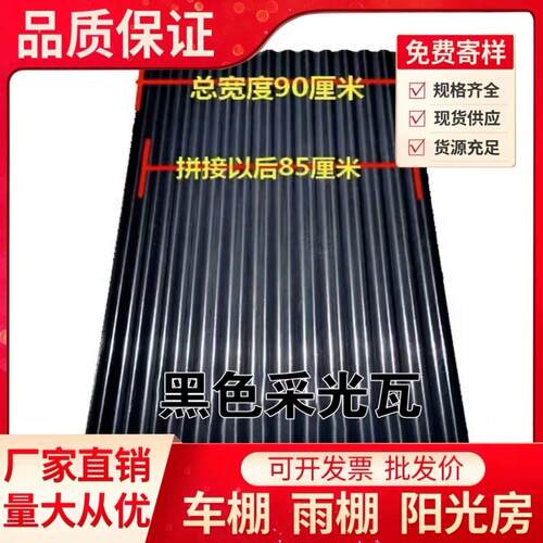 灰色遮阳瓦加厚采光瓦车棚雨棚屋顶阳台防晒隔热塑料瓦玻璃波浪瓦