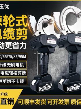 棘轮电动电缆剪EC-50M/65M齿轮式断线钳铜铝钢绞线剪刀进口线缆钳
