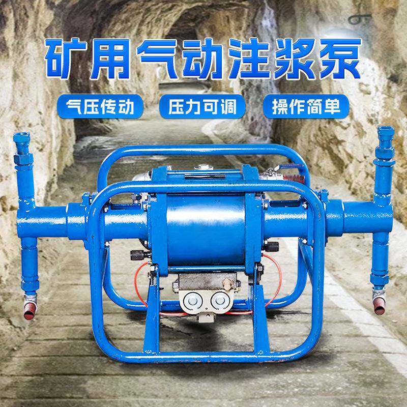 矿用气动注浆泵双缸双液注浆机带煤安证防爆轻便式2ZBQ风动柱塞泵