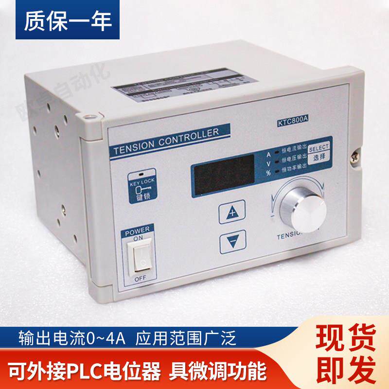手动张力控制器 磁粉张力控制器磁粉制动器离合器调节张力KTC800A