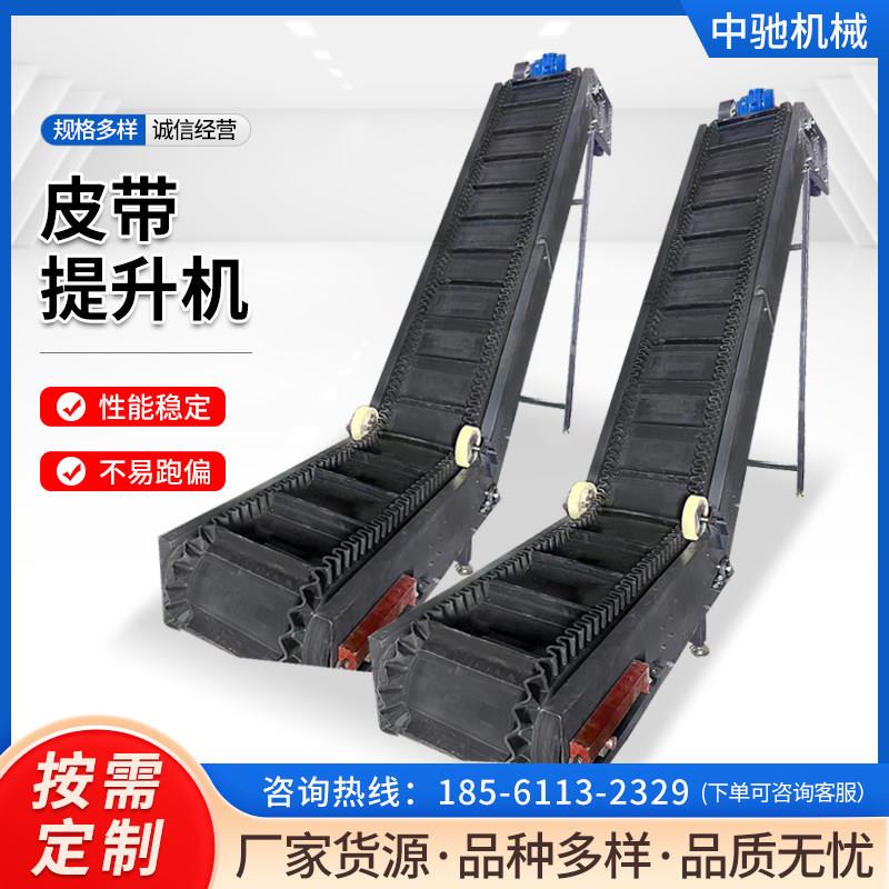 污泥输送提升机矿石物料黑色橡胶上料传送带加厚皮带爬坡上料机图片