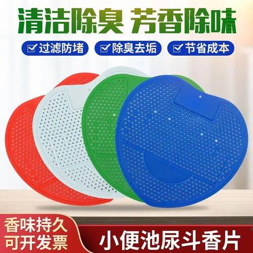 Urinal splash guard and deodorizing fragrance tablets for me