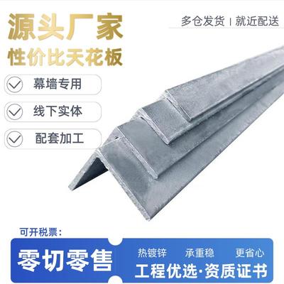 镀锌角钢50x50黑角铁钢材三角铁4号花角钢5#冲孔角钢支架万能角铁