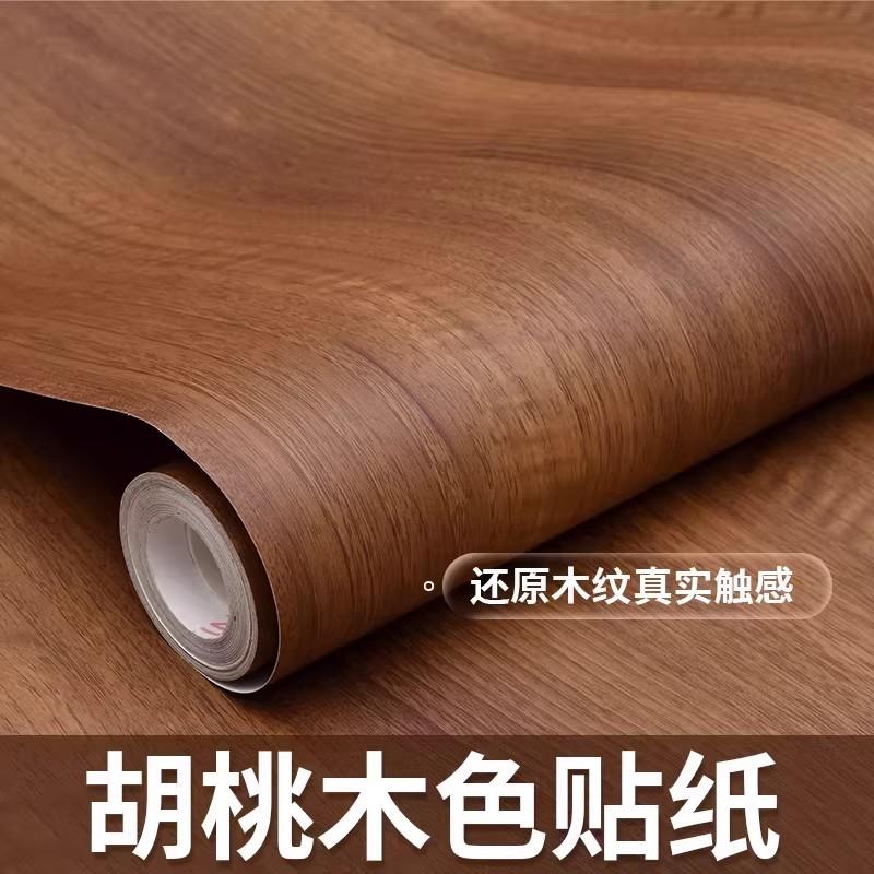 胡桃木纹贴纸自粘仿木家具翻新改色贴膜衣柜子木饰面贴皮桌面墙纸