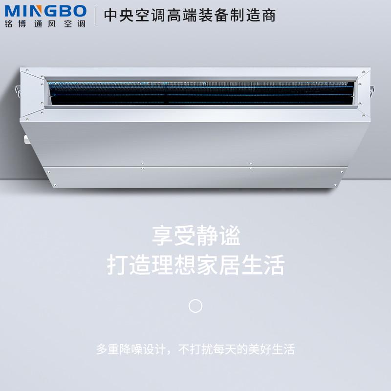 卧式空气能风机盘管水冷暗装暖散热器铭博商用中央空调家用超薄