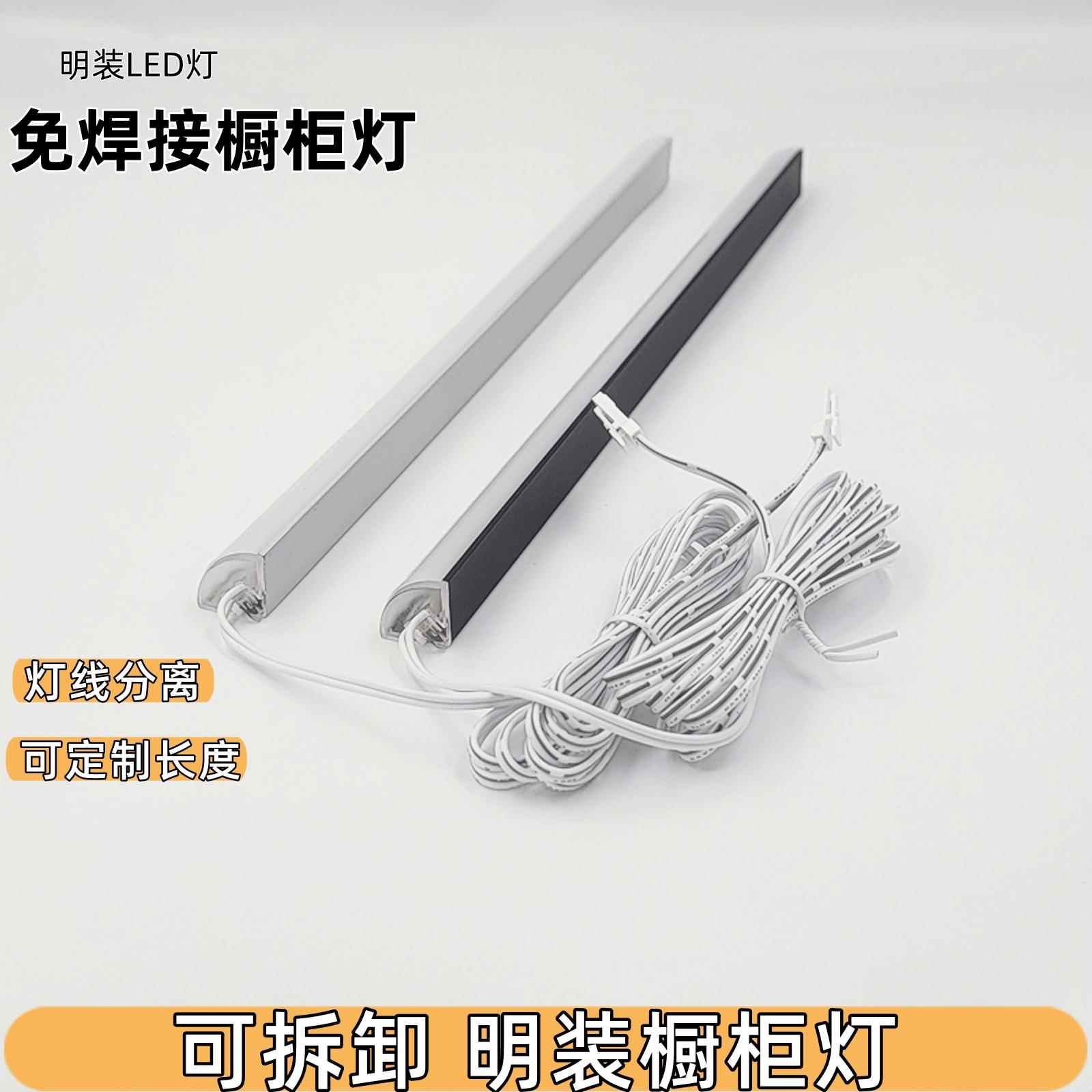 12v免焊接三角形免开槽橱柜灯LED明装直角线型灯衣柜鞋柜线条灯