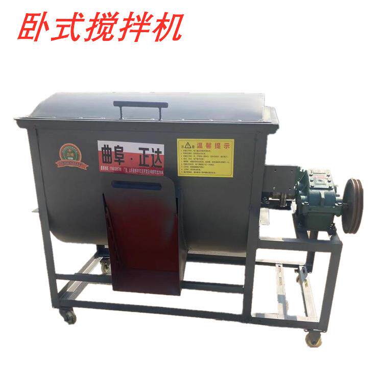 卧式搅拌混00001拌料机蛟龙料搅小机花生麦拌螺旋拌种机