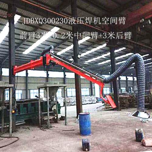 液压送丝操作机旋臂机架河南郑州焊机空间悬臂株洲正和机电科技