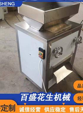 商用核桃仁切碎机 对辊式桃仁杏仁粉碎机器 坚果切碎机设备