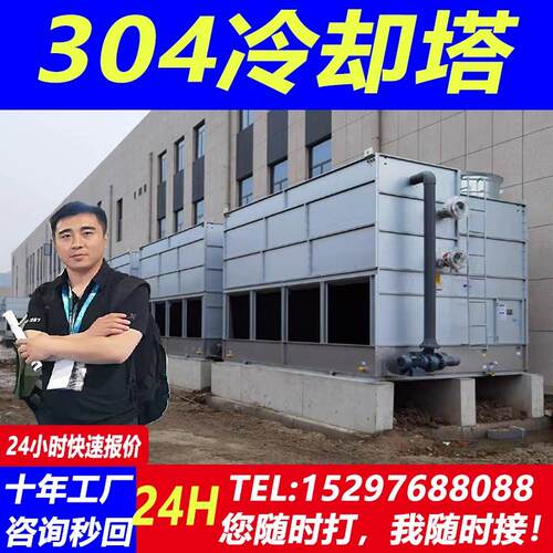闭式冷却塔逆流冷却塔降温凉水塔方形冷却塔中高频炉注塑机凉水塔