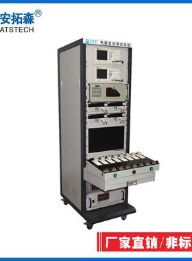 适配器测试系统ATE充电器测试系统电源自动测试系统