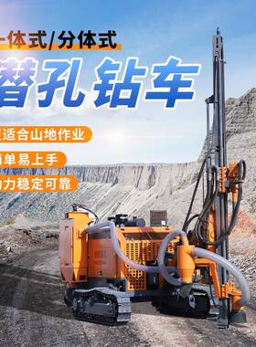 履带潜孔钻机矿山爆破一体式潜孔钻车带除尘露天凿岩钻车液压钻机