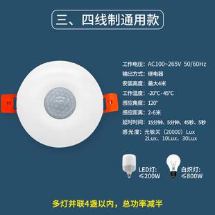 正品人体感应开关吸嵌入式大功率延家220用V可调光控时顶红外线感