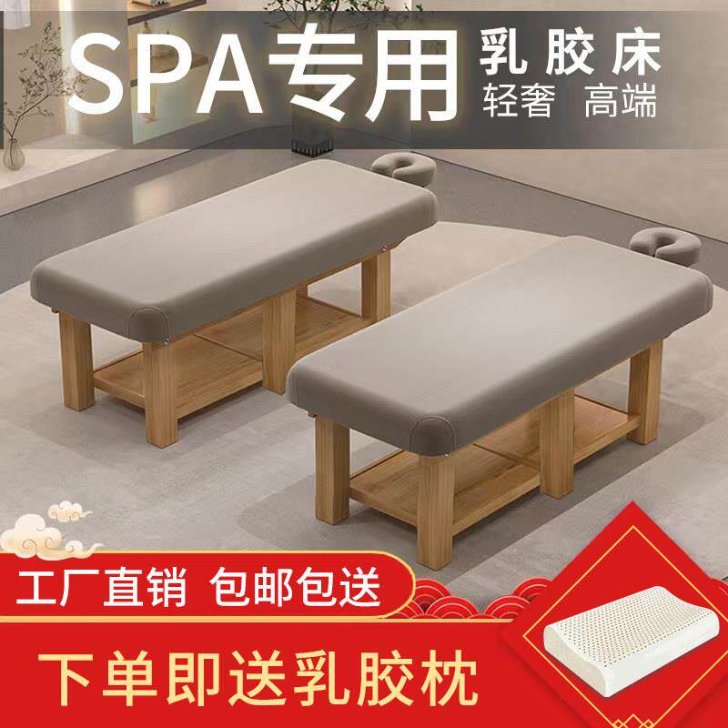 博崛二代spa按摩床推拿床电动升降实木乳胶美容床美容院专用全身
