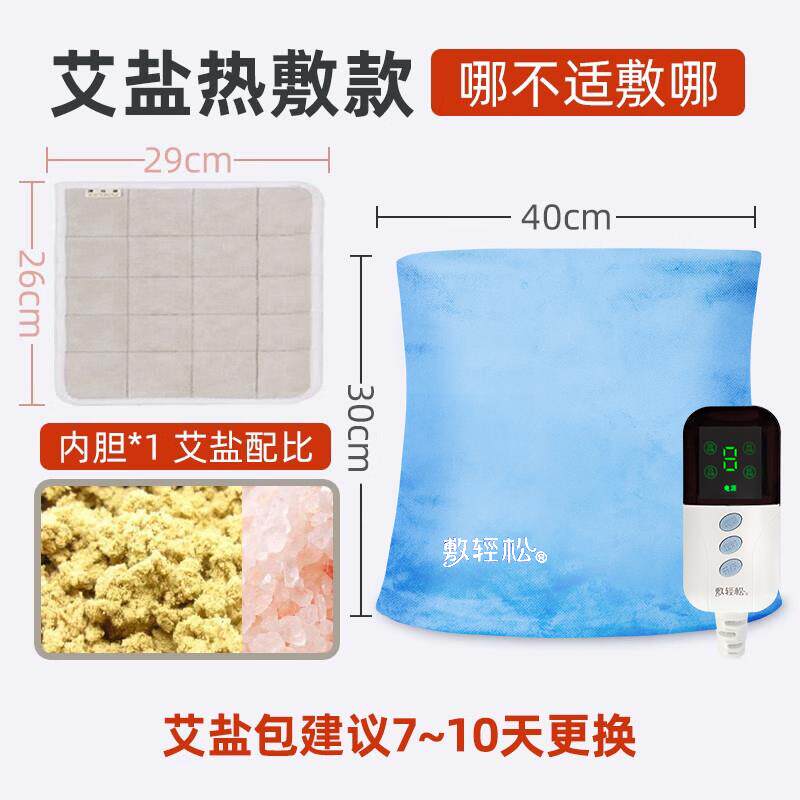 高档信乐敷轻松腰碳纤维发宫热艾电加热护腰带本草包暖保暖间盘劳