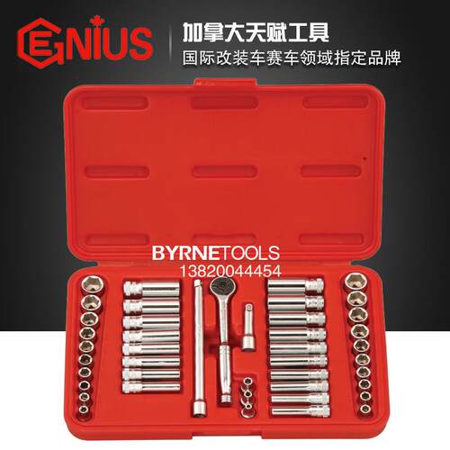 天赋GENIUS进口工具1/4系列44件套公英制六角套筒扳手组GS-244MS