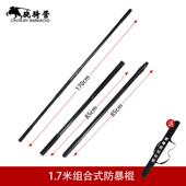 新款 1.6米PC合棍连接棍齐眉应组棍急武园术棍可拆卸防身长棍校保