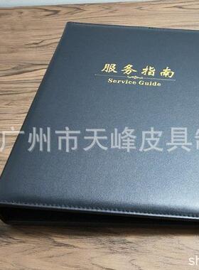 高档pu皮革服务指南本酒店客房服务指南夹A4活页夹文件夹A6便签夹