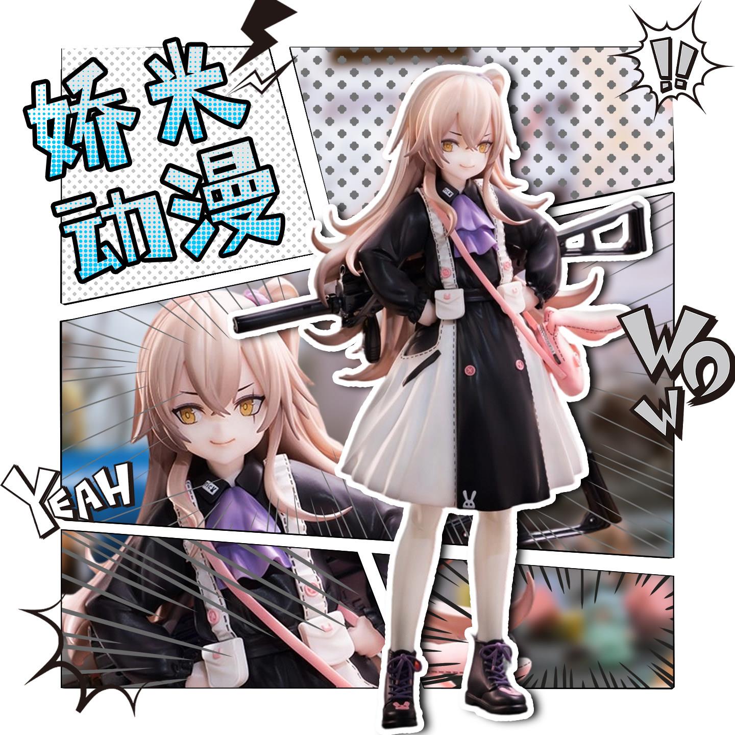 【全款】特工垂耳兔手办少女前线周边机箱摆件二次元GK潮玩UMP45