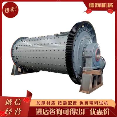 间歇式水泥粉煤灰球磨机锂辉石格子棒磨机炉渣金矿磨矿设备