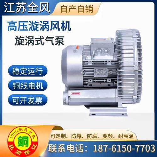 轮5.5KW/7.5KW雕刻压鼓风机 31抽送真空吸附机输旋涡气叶泵