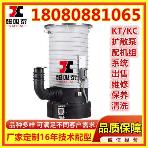 KT300扩散真空泵KC400扩散泵500-600-630-800-1000-1200K维修保养