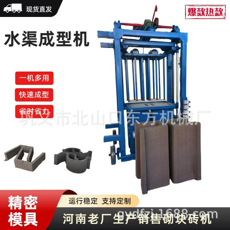 工厂直供护坡砖机 1米高方渠成型机 模具可换U型渠砖空心砌块砖机