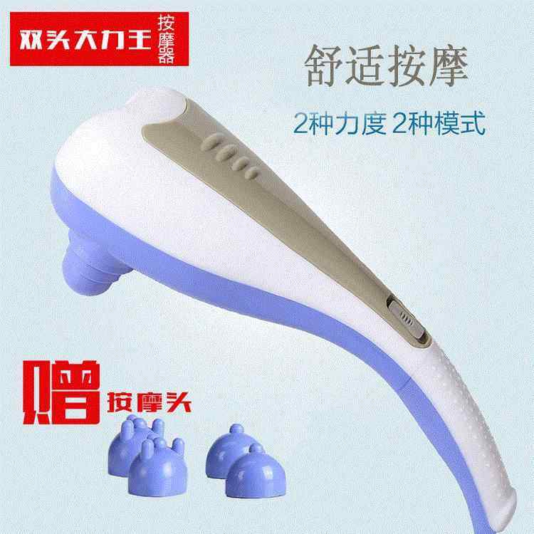 双头按摩棒颈部背部腰部腿部全身电动按摩器家用大力王振动按摩捶