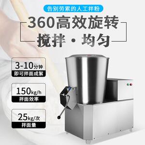 全自动全钢拌粉机多功能饺子皮面条凉皮搅粉机商用干粉面絮一体机