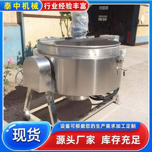 可倾式蒸煮夹层锅熬制锅立式电加热小型蒸汽加热夹层锅带搅拌