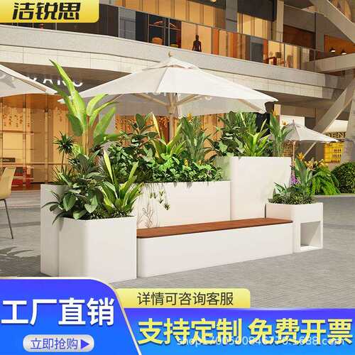 户外不锈钢坐凳花箱组合商场室外庭院座椅花坛铁艺隔断花架种植槽