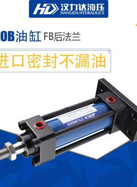 厂家直销MOB轻型油缸后法兰式拉杆液压缸顶升大推力