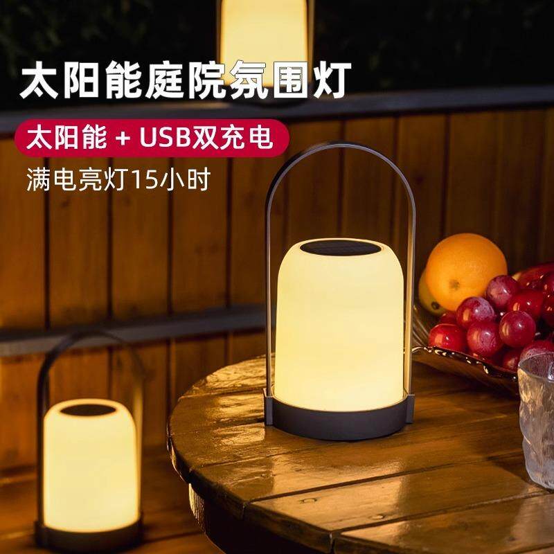 问野柔和暖黄清新淡雅防水LED太阳能庭院灯户外阳台花园氛围灯