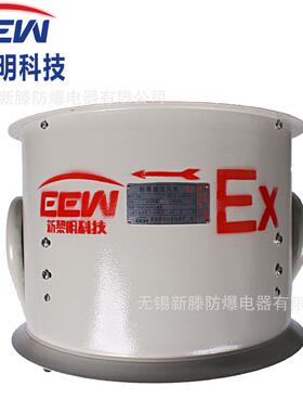 EEW苏州新黎明科技新黎明防爆轴流风机BT35壁式管道式岗位式固定