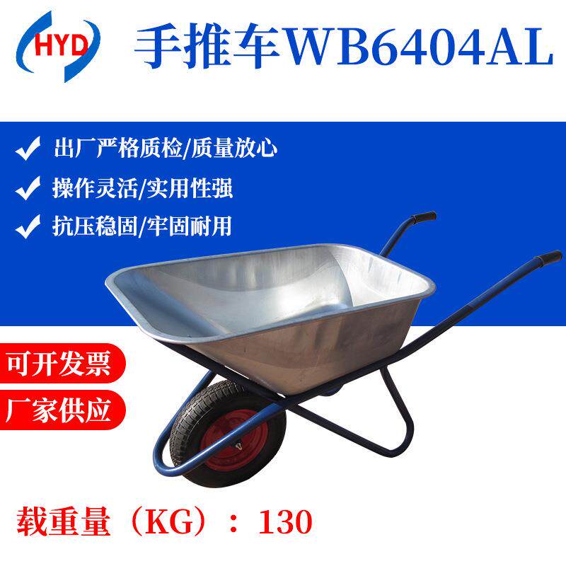 销售铁质手推独轮车 花园斗车搬运工具车 农用手推独轮车